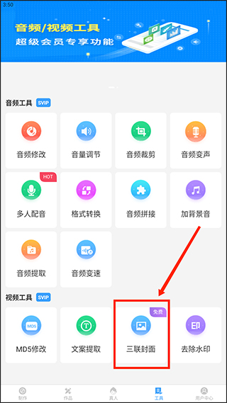 培音配音神器