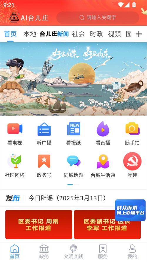 使用方法截图1