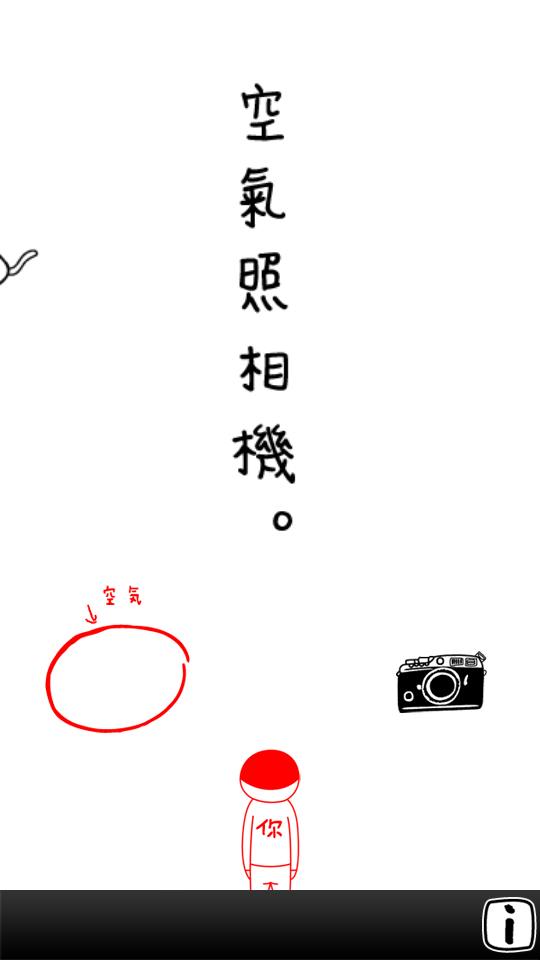 空气照相机app