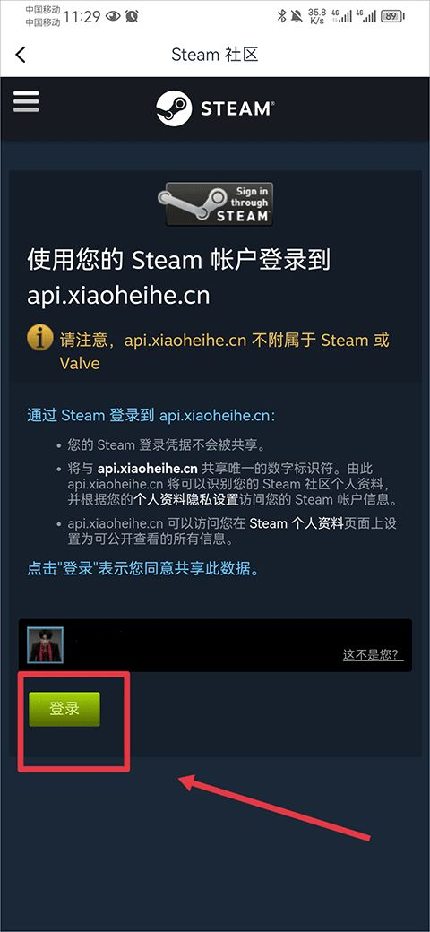steam小黑盒