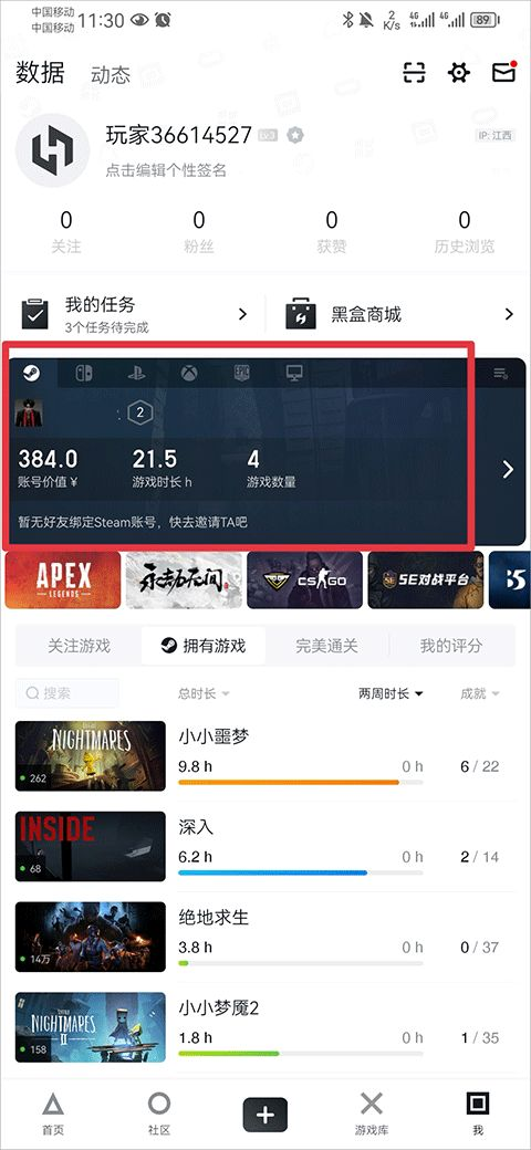 steam小黑盒