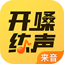 开嗓练声app下载安装-开嗓练声(音阶训练)音调仪官方正版下载最新版v1.0.0
