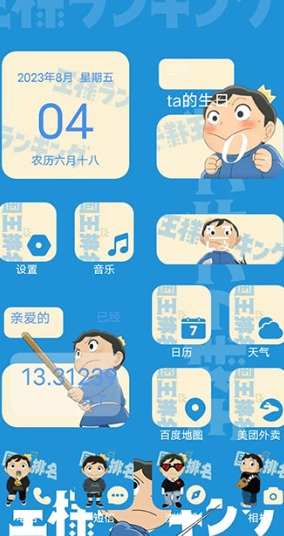 极速换图标
