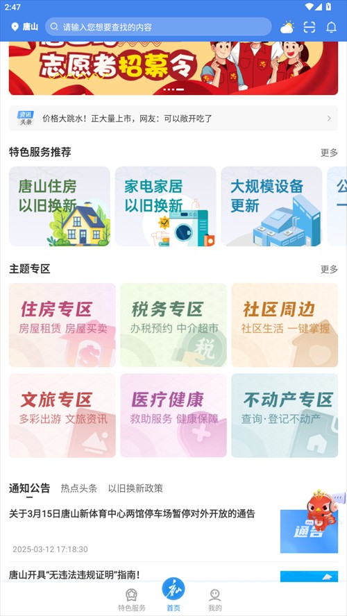使用方法截图1