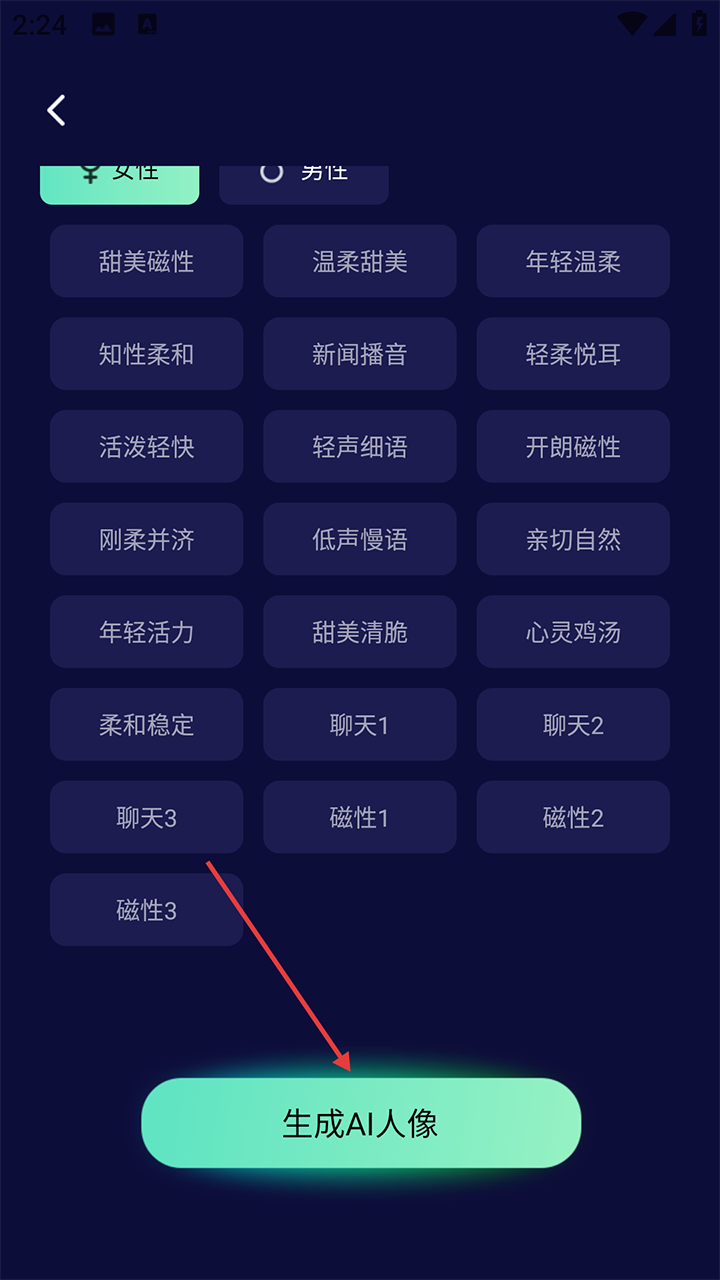 Chat人工智能助手