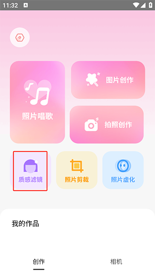 满萌相机