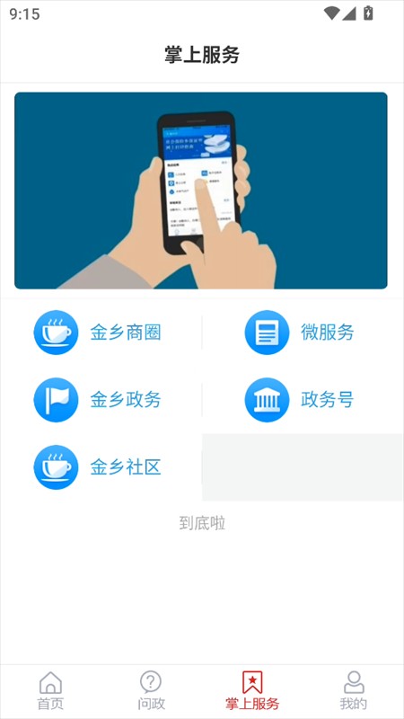 使用教程截图3