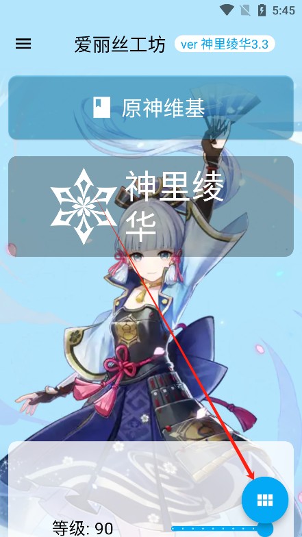 原神伤害可视化计算器app下载手机版(genshindamagecalculator)