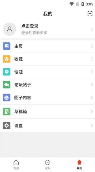 室内设计联盟app官方版