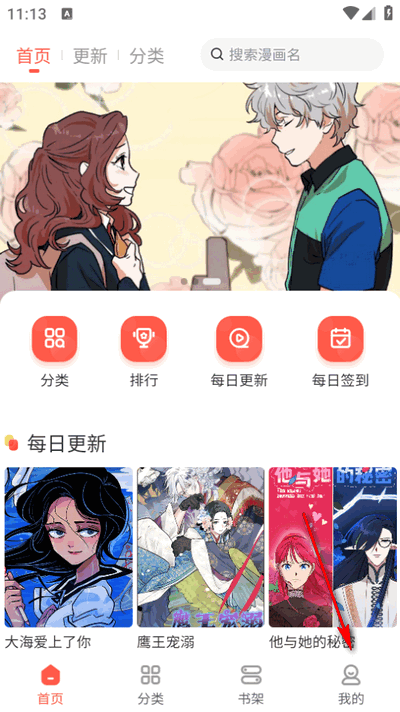 快耽漫画