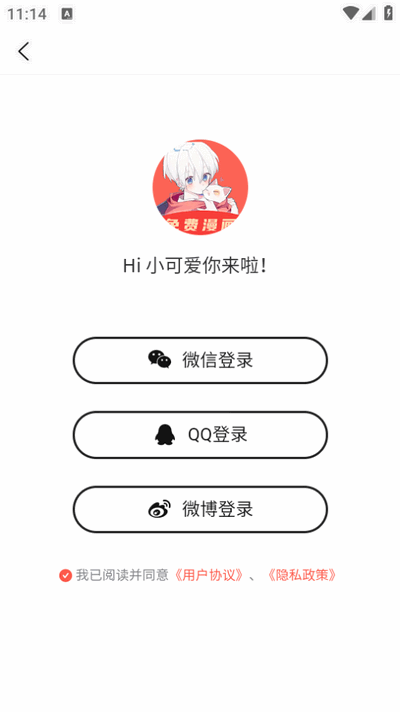 快耽漫画