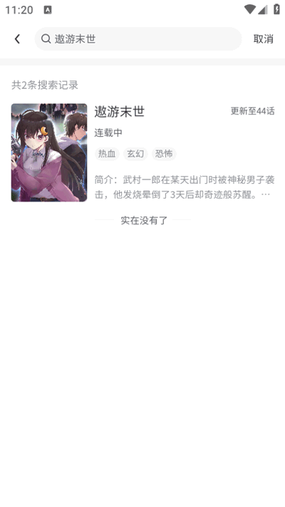 快耽漫画