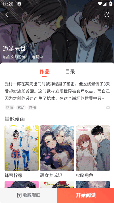 快耽漫画