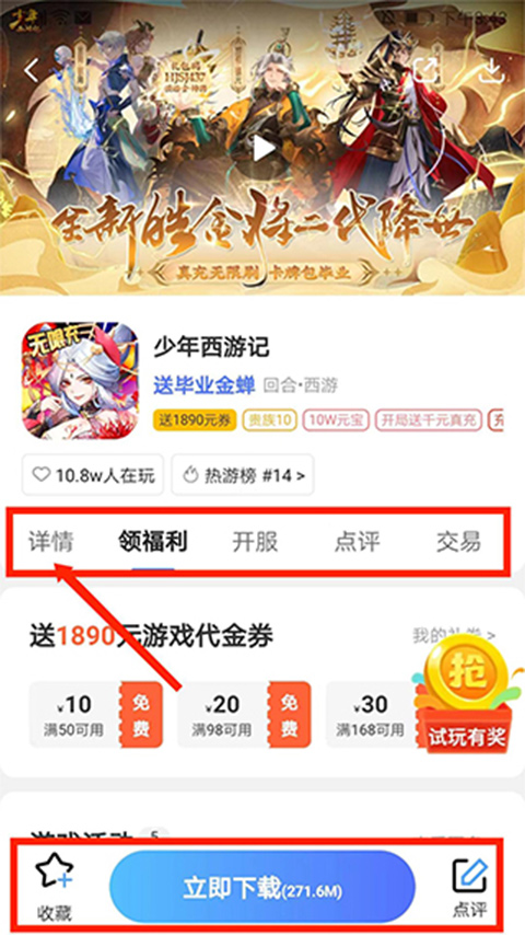 巴兔游戏