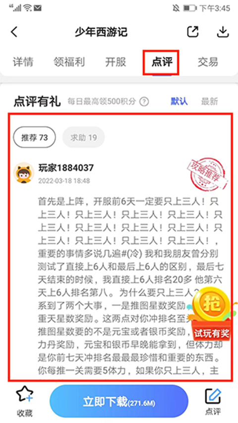 巴兔游戏
