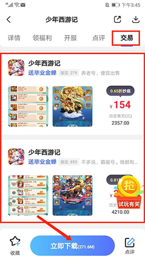 巴兔游戏