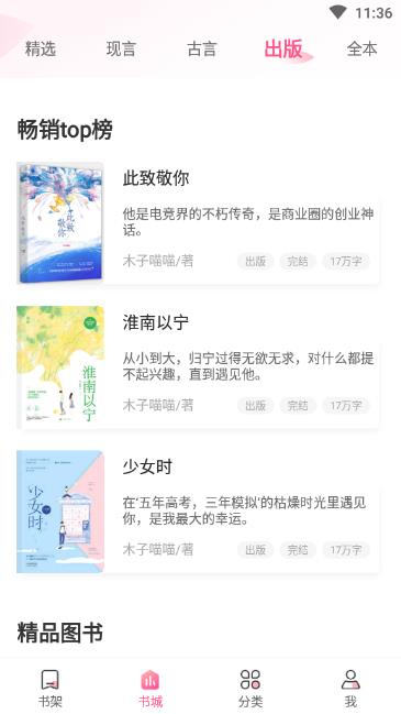 粉瓣书城