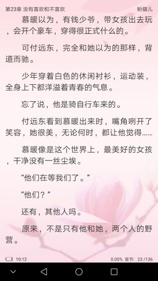 粉瓣书城