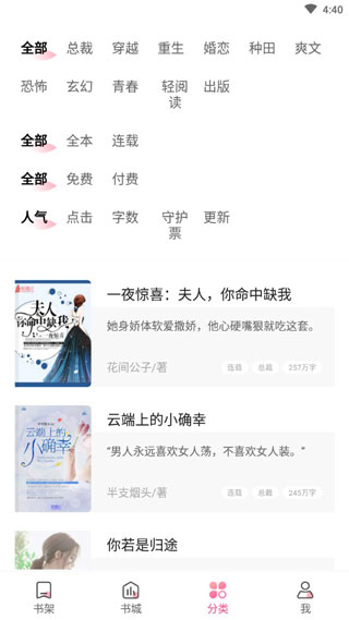 粉瓣书城