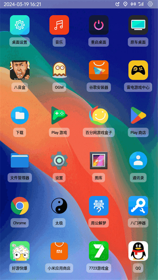 氢桌面