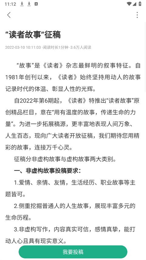 读者蜂巢