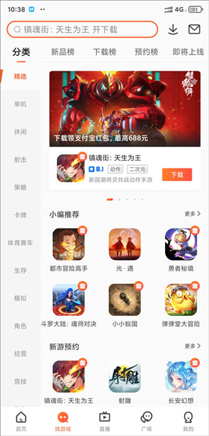 九游