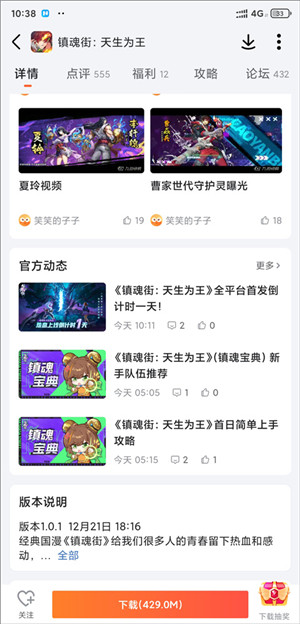 九游
