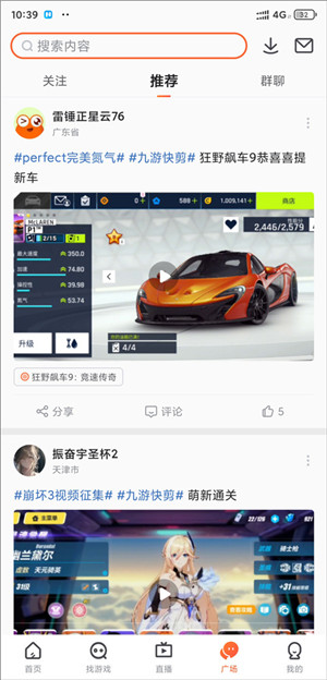 九游