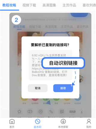 龙猫水印大师