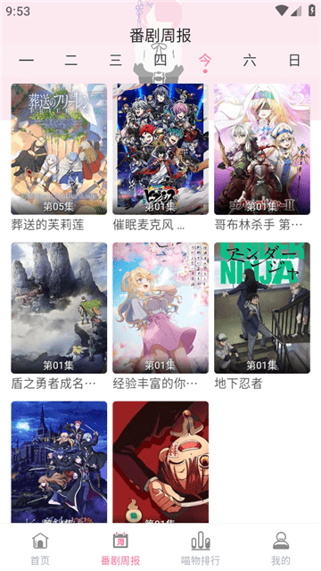 喵呜次元