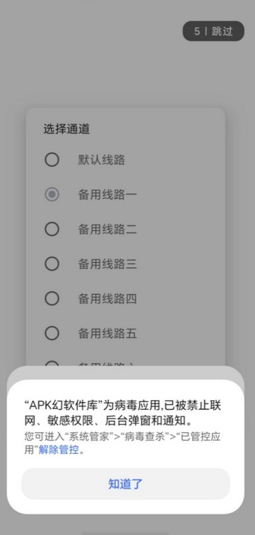 APK幻软件库