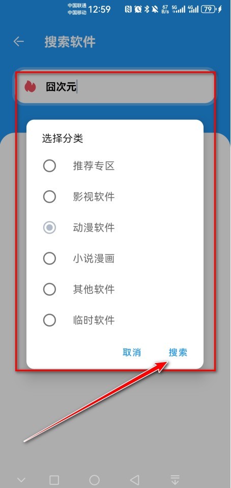 APK幻软件库