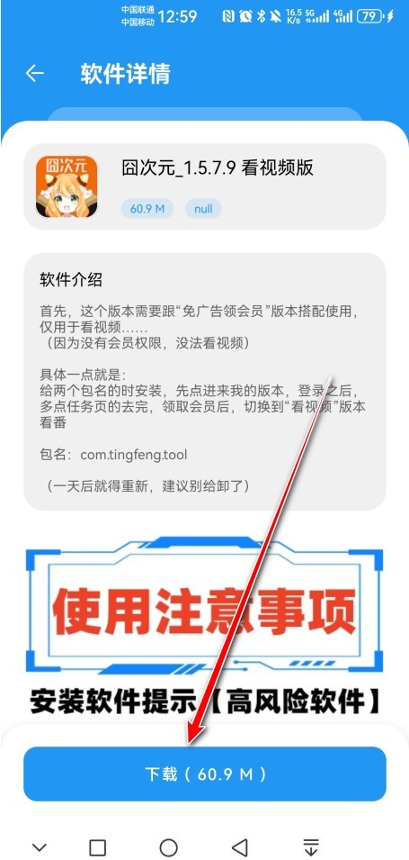 APK幻软件库