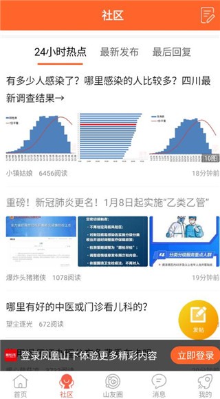 凤凰山下