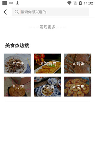 美食杰家常菜谱