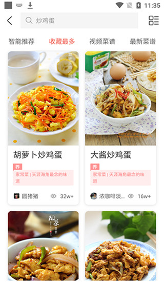 美食杰家常菜谱