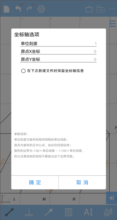 结构力学求解器手机版