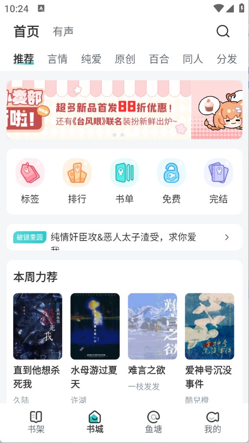 长佩文学城