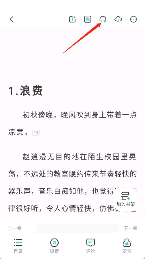 长佩文学城