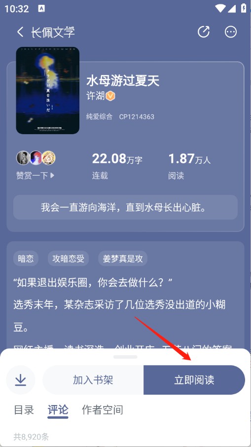 长佩文学城