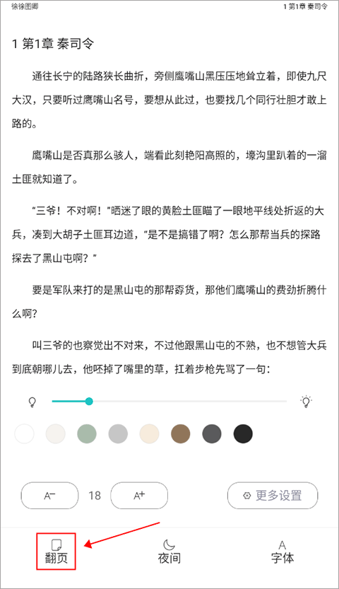 长佩文学城