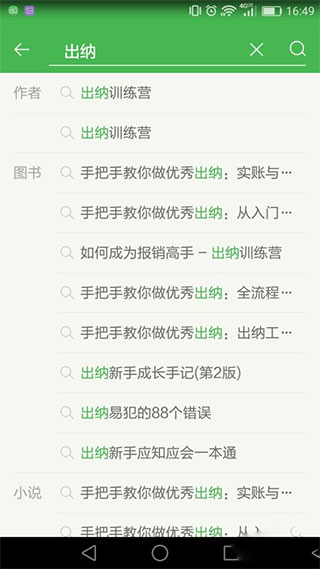 百度文库AI智能写作