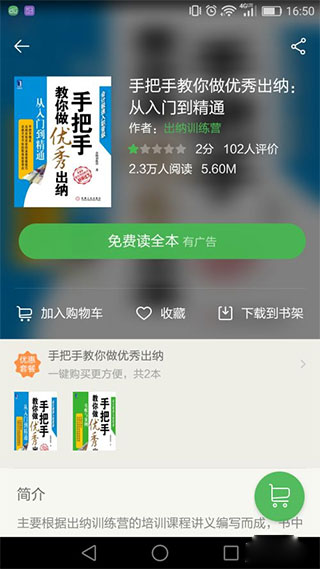 百度文库AI智能写作
