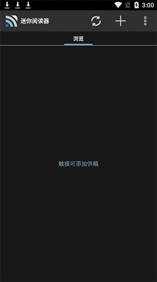 迷你阅读器