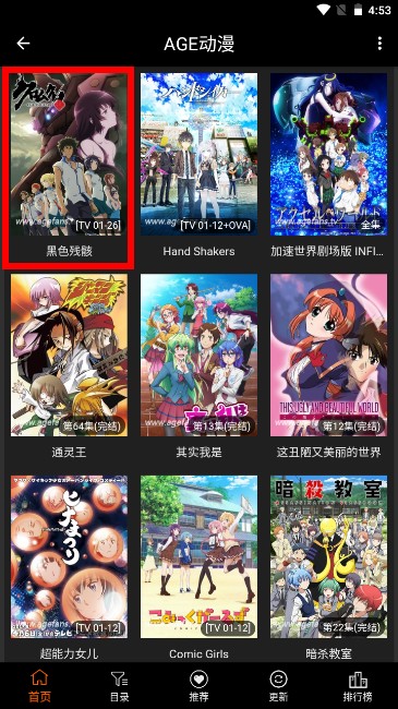 AGE动漫2024下载手机版官网