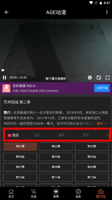 AGE动漫2024下载手机版官网
