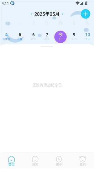 工作周报生成器