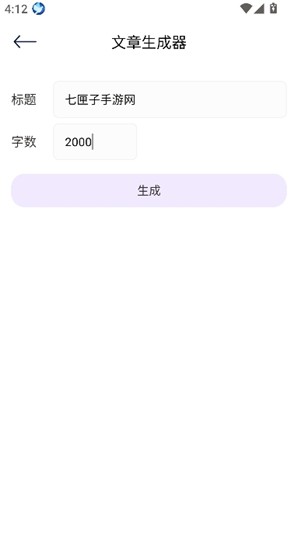 工作周报生成器