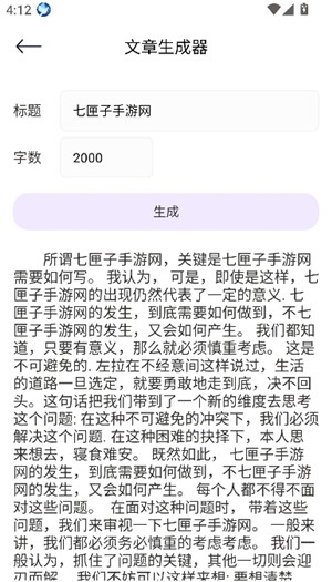 工作周报生成器
