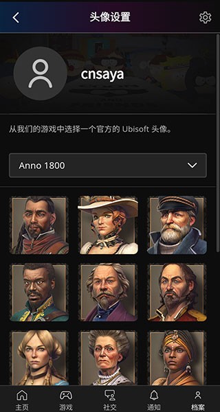Ubisoft Connect